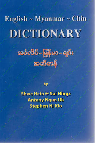 english to burmese translation software